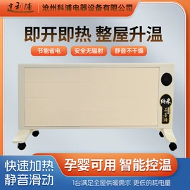 其他取暖电器;电热板;电热锅炉