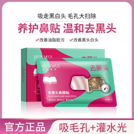 贴片面膜;面霜;洗发水