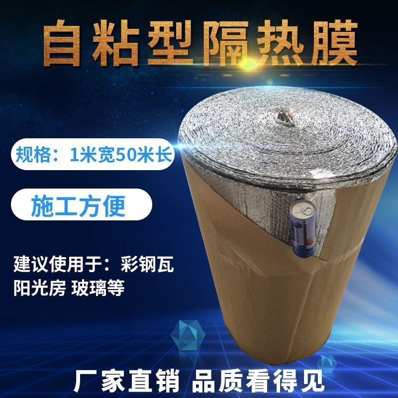 Fabrica directa de bobina impermeable aislante térmico película de aislamiento térmico burbujas de aluminio resistente al calor burbujas de papel de estaño al por mayor