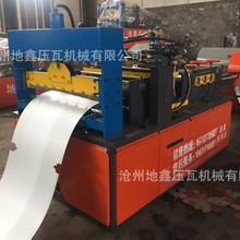 新型500大方扣扳设备 广告牌板制作压瓦机 彩钢大方板设备 地鑫