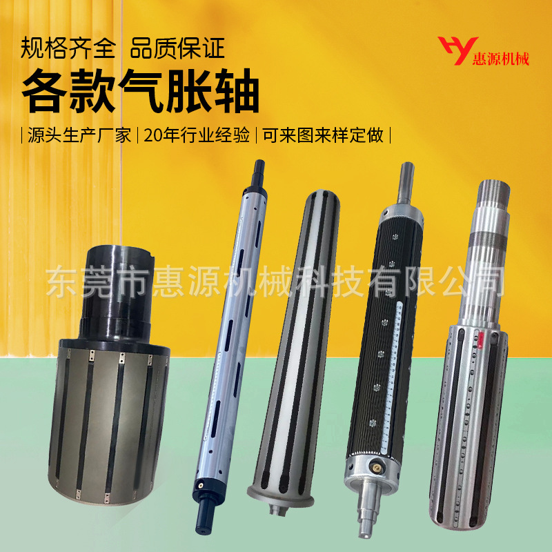 板式气涨轴膨胀轴键条分切机轴通键气胀轴定做瓦片式气胀轴