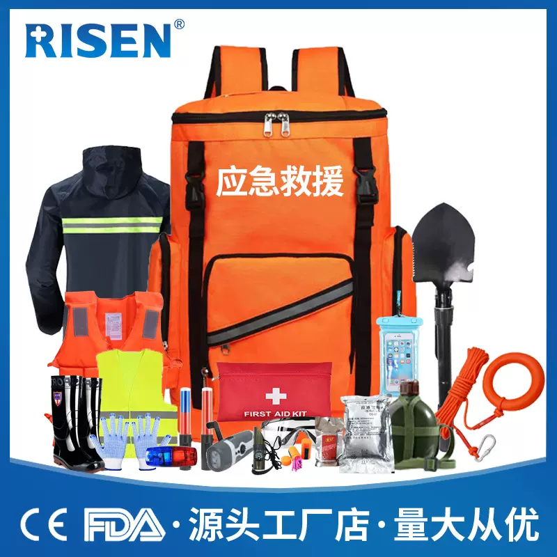 耐用紧急防汛应急包多用途防災避難包应急防汛物资用品edd救援包