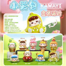 新款可爱小哭包变装派对盲盒潮玩手办家居卧室装饰品摆件厂家直销