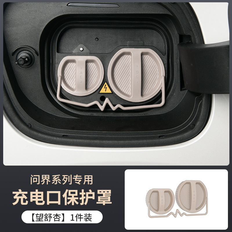 [wangshuxing] charging port silicone pad 1 piece set