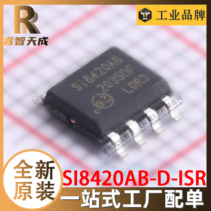 SI8420AB-D-ISR SOP8 数字隔离器 全新原装 芯片IC SI8420AB