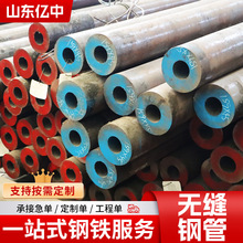 42CrMo无缝钢管批发机械制造用碳钢管40Cr大小口径厚壁合金无缝管