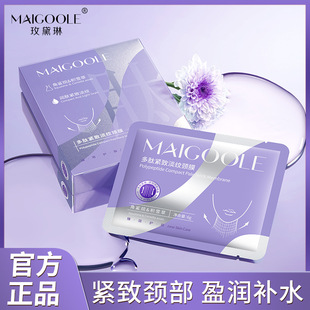 Madeline Polypeptide Firming and Lightening Neck Mask Fading Neck Lines Gentle Lifting Firming Shaping Swan Neck Patch Mask