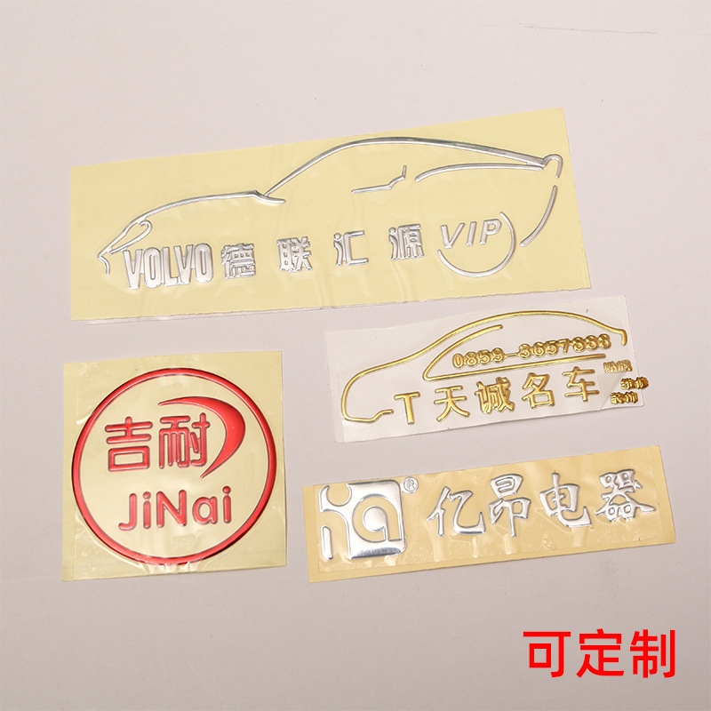 Tienda de 4S personalizada 3D tridimensional personalizada pegatinas de coche de metal tridimensional cóncavo-convexo suave logo image 1