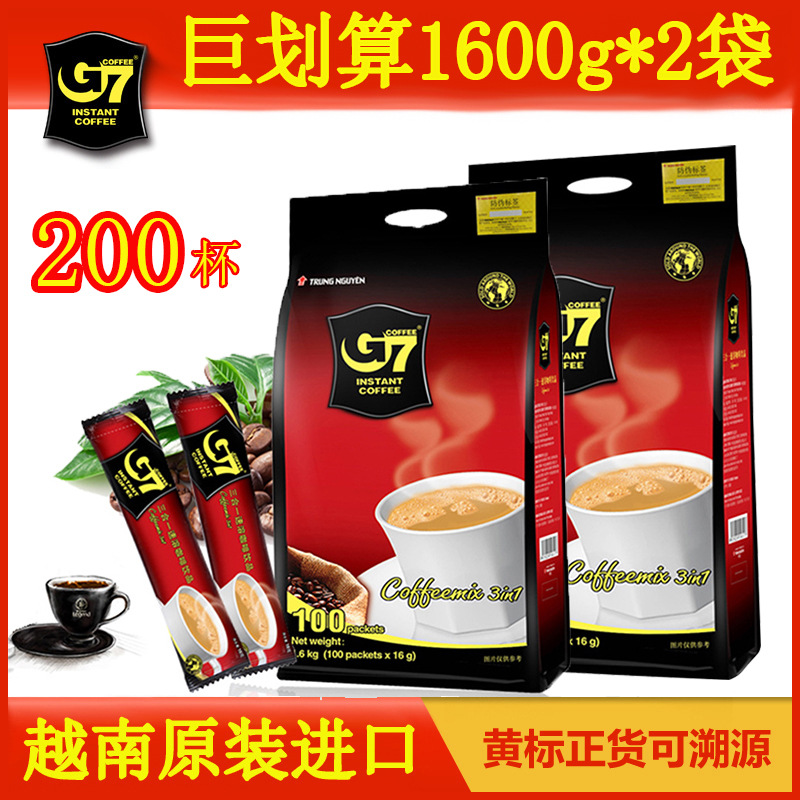 越南中原G7三合一速溶咖啡粉1600克*2袋特濃原裝進口國際版袋裝