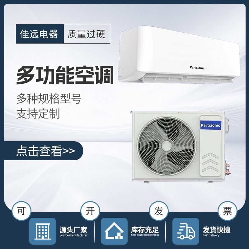 Factory Wholesale Deep Pine 1.5 Hp Heating and Cooling Air Conditioner, Sufficient Inventory Delivery Wall, Convenient Hanging Construction Site Engineering Apartment