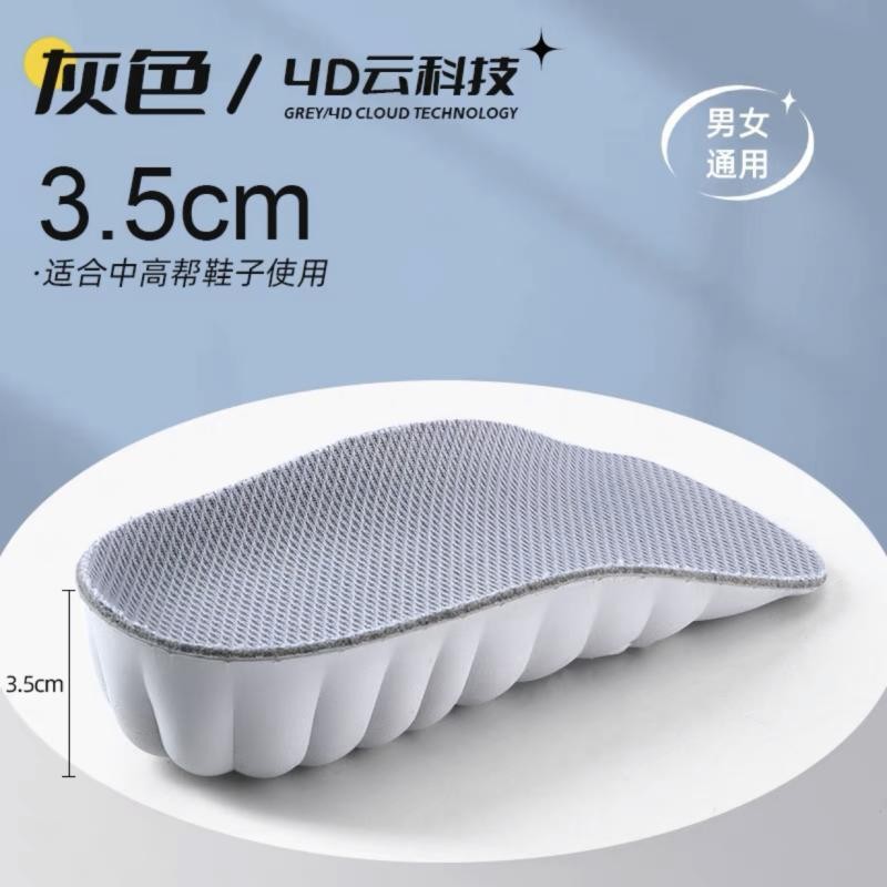 Plantilla de aumento de altura interior media almohadilla eva transpirable y cómoda almohadilla de aumento invisible absorción de impactos del talón se puede cortar y distribuir al por mayor