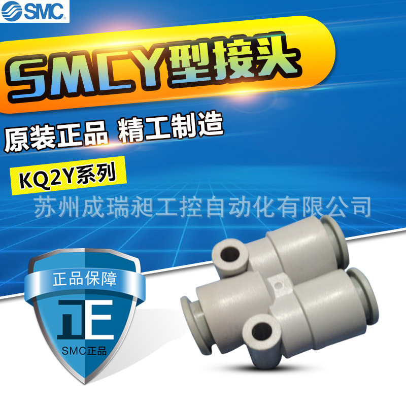 SMC Y型接头KQ2Y06-03-KQ2Y06-03A-KQ2Y06-03AS-KQ2Y06-03N