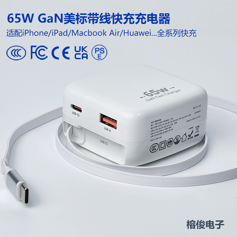 Apple 65W Fast Charging Gallium Nitride Charger with Built-In Retractable Cable Suitable for Huawei Type-C