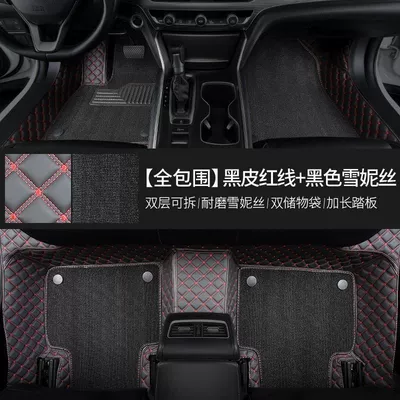 Universal Foot Pad, modification supplies - full-surround-black-leather-red-line-black-shinniechangan