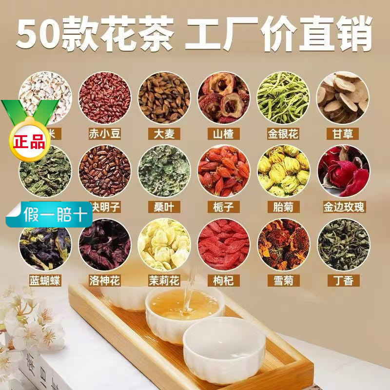 Complete Collection of Scented Teas, Flower and Fruit Teas, Self-Selected Combinations, 0.5kg Packs of Chrysanthemum Tea, Pink Rose Health Tea