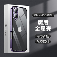 Apple 16Promax携帯電話ケースiPhone14Pro超薄型メタルPCつや消し保護カバー片面クロスに適しています。