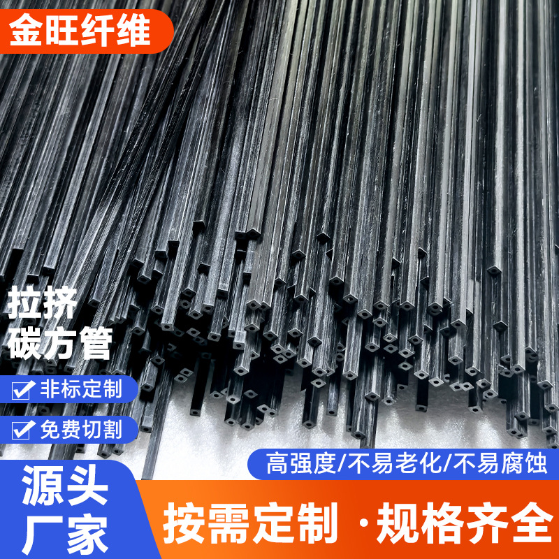 现货批发外方内圆碳纤维管 3*3*2mm碳纤维管/碳纤维方管