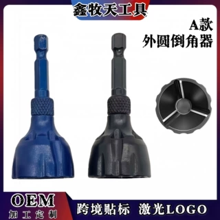 去毛刺倒角器外圆倒角刀生锈螺丝打磨修边刀倒角刀锪钻螺牙修整器