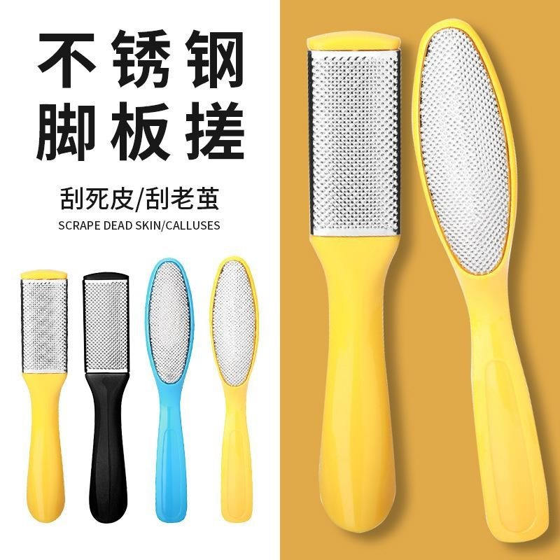 厂家批发不锈钢家用脚板搓去死皮角质老茧神器不伤脚双面搓脚板|undefined