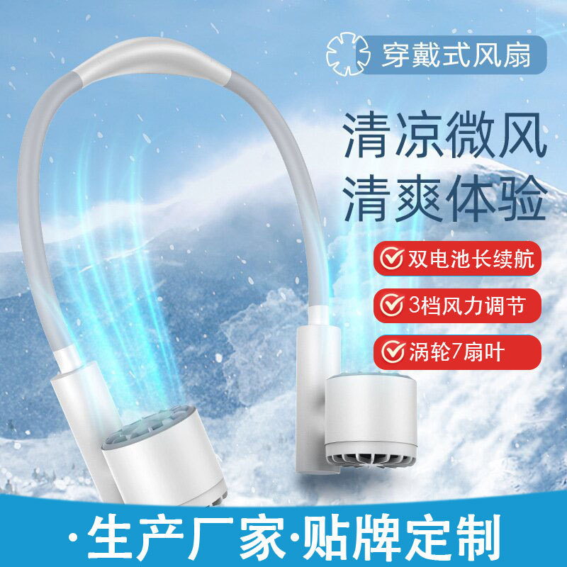 Cross-Border 2025 New Model Fan, Neck-Hanging Small Fan, Portable Turbine Long-Lasting Dual-Head Fan, Hands-Free Sports Style