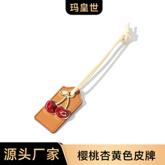 跨境爆款D-140适用于蔻池麻将包精致樱桃小皮牌原版色植鞣皮挂件