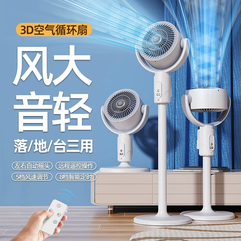 Популярный трансграничный вентилятор с циркуляцией воздуха, напольный вентилятор, бытовой энергосберегающий пульт дистанционного управления, настольный, двойного назначения, мощный, бесшумный, с высоким ветром, электрический