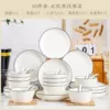Zhimei ∨10 bowls, 10 plates, 10 chopsticks, 10 pads, 10 spoons of alloy chopsticks