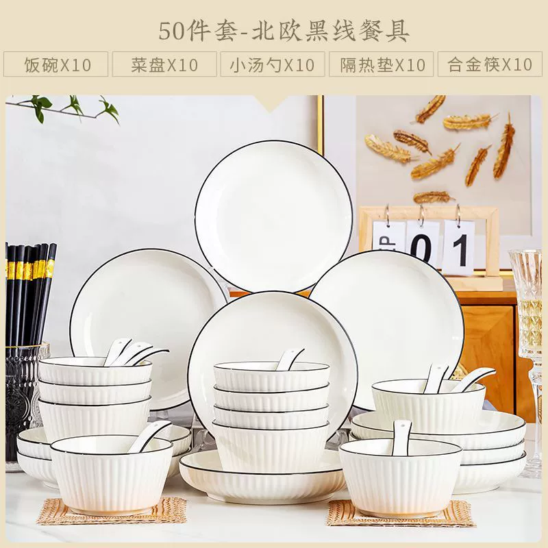 Ceramic tableware set Zhimei, 26–98 pcs, ins simple vertical black line, soup bowls included