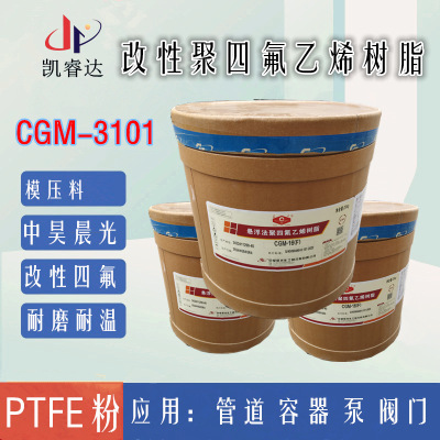 Модифицированный порошок суспензионной смолы из ПТФЭ Zhonghao Chenguang CGM3101, коррозионностойкий политетрафторэтилен, пластик из политетрафторэтилена