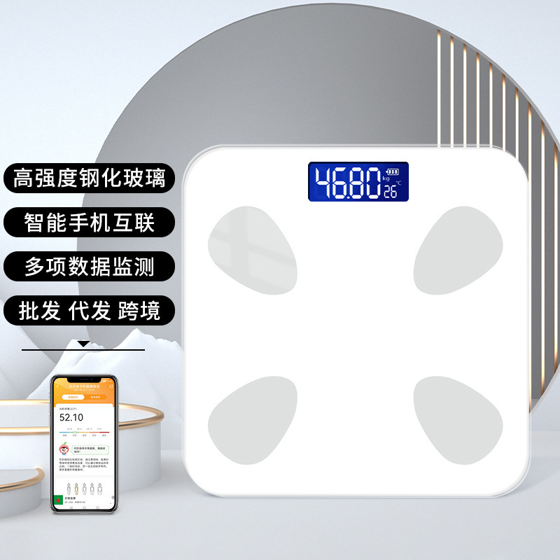 工場直発家庭用体脂肪秤寮小型電子秤充電人体測定データ知能体重秤重量|undefined