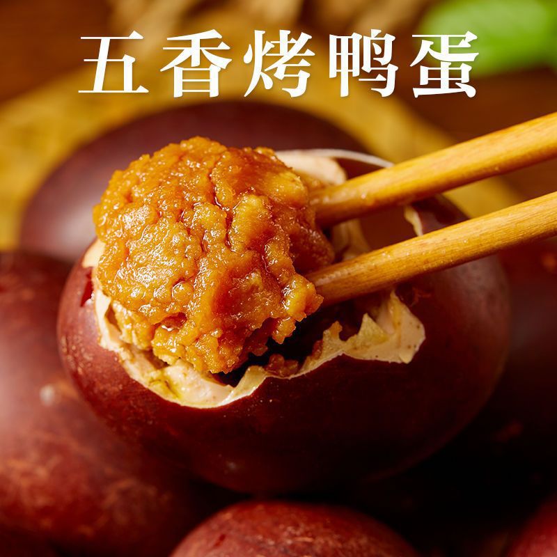 烤鸭蛋泥腌咸鸭蛋红心流油白洋淀咸鸭蛋批发整箱包邮厂家一件代发