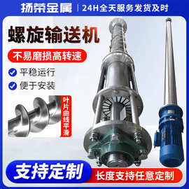 304不锈钢有轴无轴U型螺旋输送机蛟龙螺旋提升上料机输送机设备
