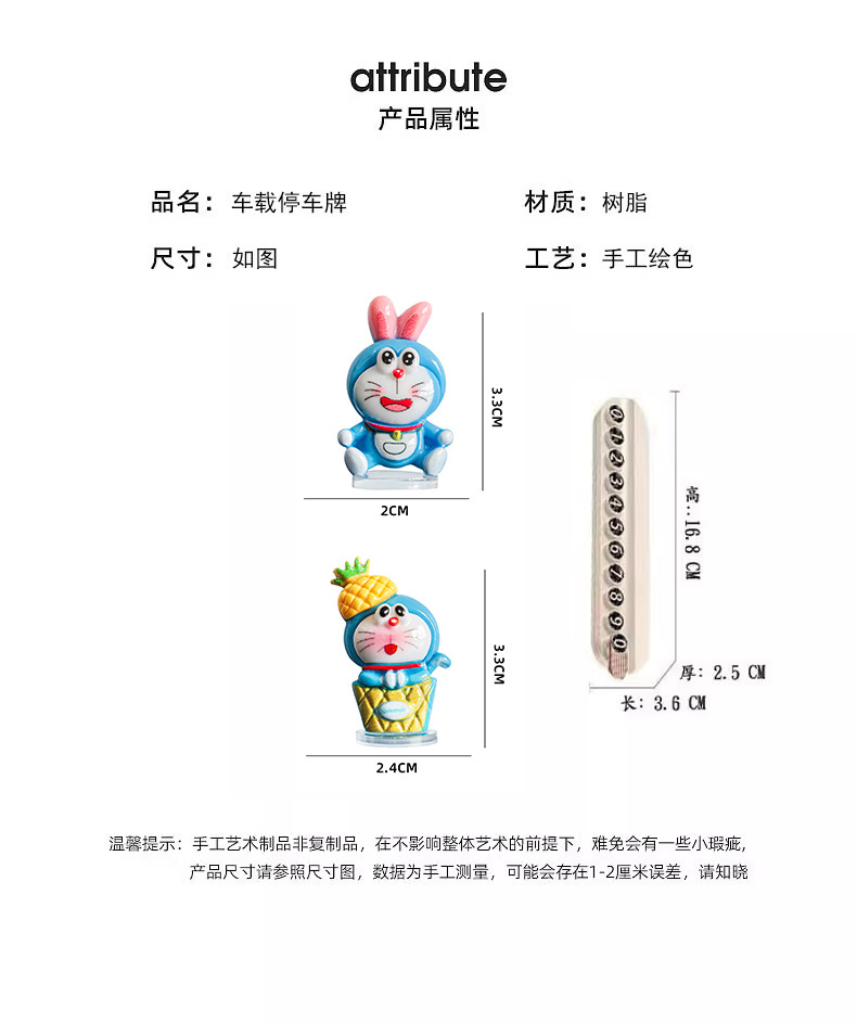 Doraemon Temporary Parking Number Plate Cute Creative Personality Mobile Phone Plate Aromatherapy Car Accessories Ornaments