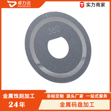 蚀刻码盘编码器 金属码盘不锈钢码盘加工 反射式码盘舵机光栅码盘
