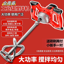 手持电动搅拌机食品肉馅搅拌机商用餐饮店煎饼打面糊打灰机尖头子