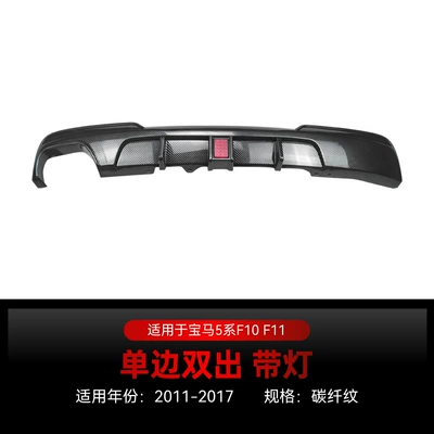 Spoiler, Suitable for 2011-2017 Bmw - single-side-double-outlet-carbon-fiber-pattern-with-light-2011-2017