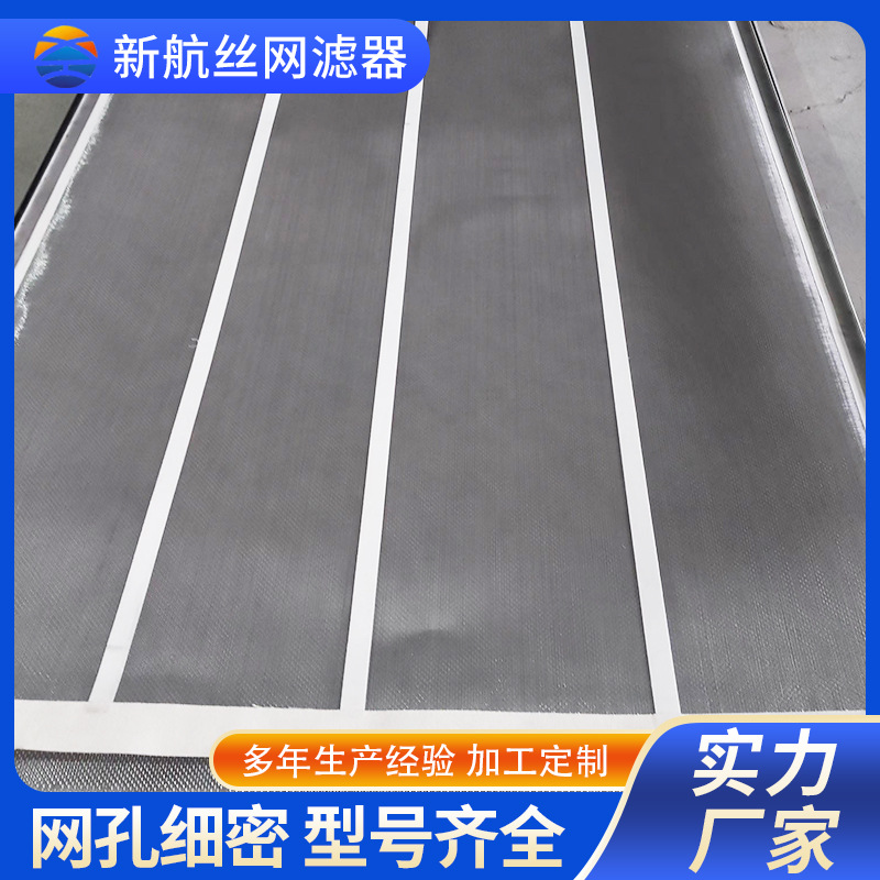 2040方形摇摆筛配套勾边网方摇筛网包边网