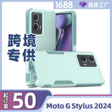 适用Moto G Stylus 2024版启航二合一手机壳TPU双层防摔PC保护套