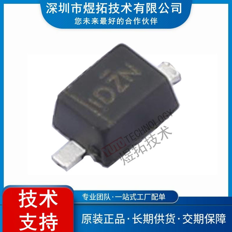 稳压二极管MM3Z8V2B SOD-323 1Z