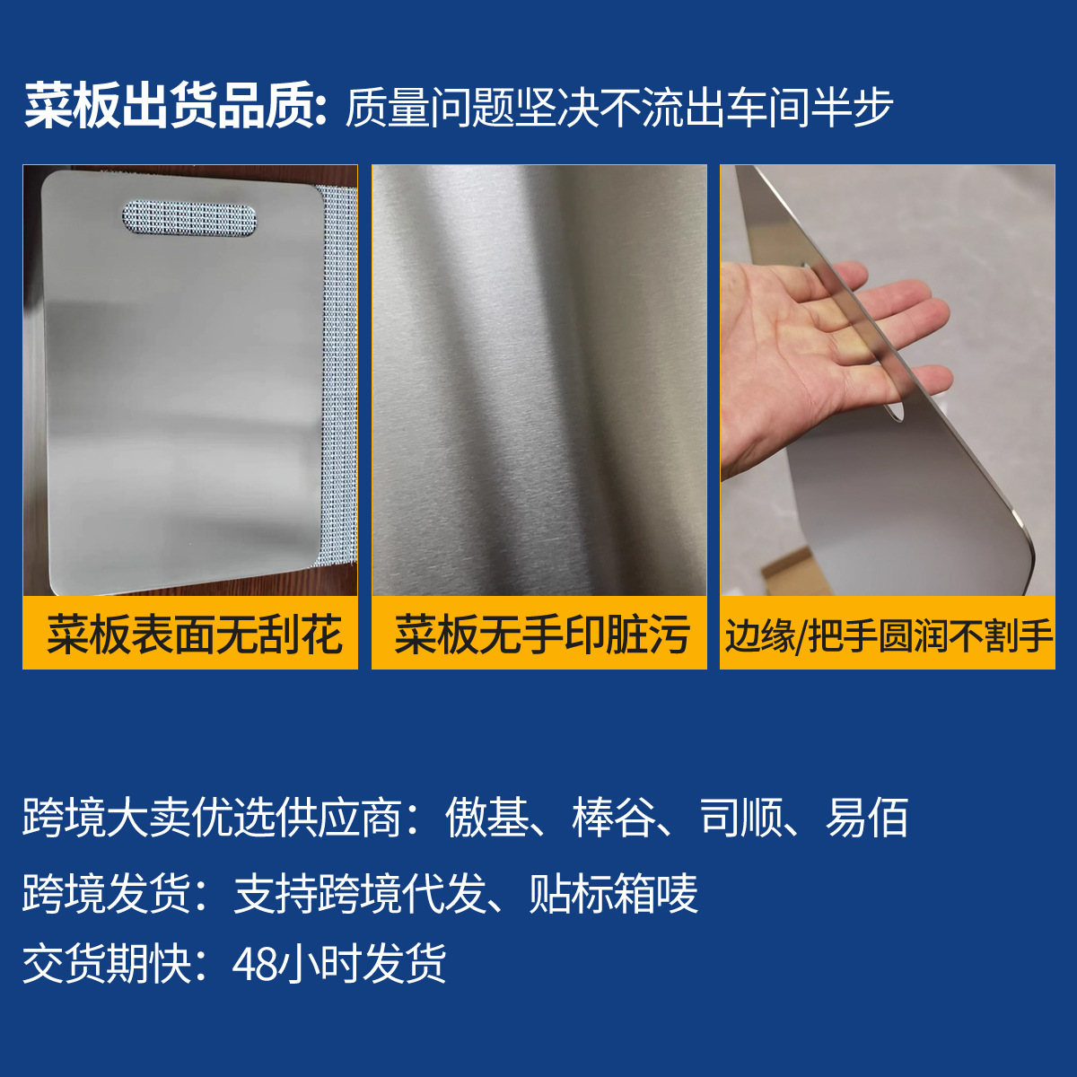 Placa de acero inoxidable transfronteriza explosiva de doble cara de cocina placa de acero inoxidable antibacteriana antifungal placa de corte de verduras de acero inoxidable