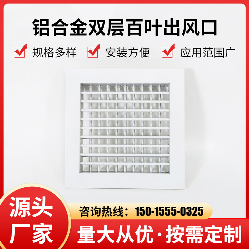 外墙格栅风口铝合金双层防水百叶可拆卸新风系统格栅式百叶风口