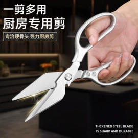 厨用剪刀;修枝剪;磨刀器/石/棒