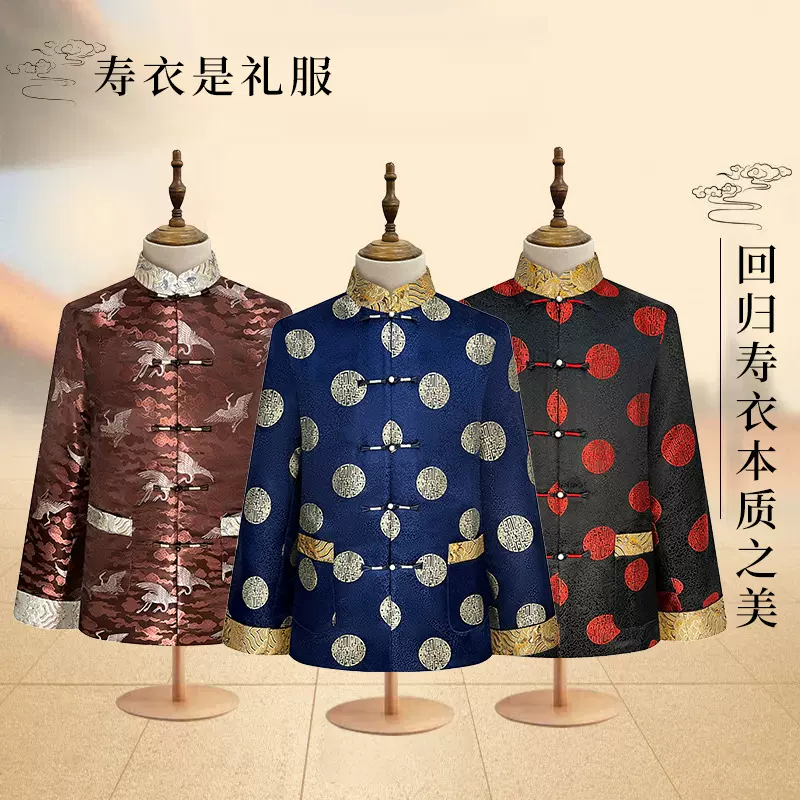 寿衣批发男士丝绸唐装全套殡葬用品老人冲喜寿服厂家高档寿衣全套