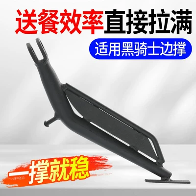 Shen Yuan Miracle Cow high hardness | Motorcycle frame