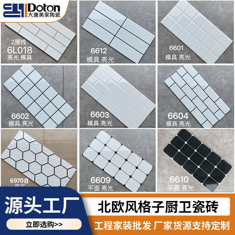 Nordic Plaid tile 300x600 kitchen bathroom wall tile bathroom wall tile White Pure Color Tile Nordic Plaid tile 300x600 kitchen bathroom wall tile bathroom wall tile White Pure Color Tile