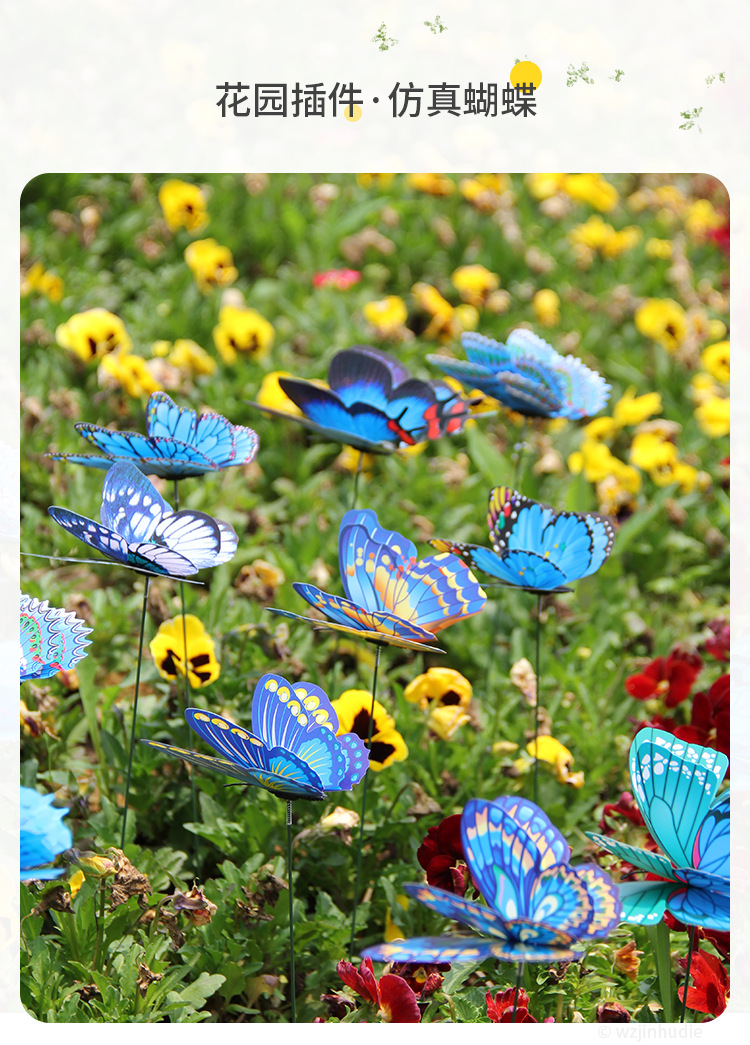 花园插件仿真蝴蝶