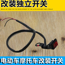 摩托车 电动车改装配件 双闪开关危险灯开关大灯按钮开关暗锁开关