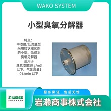 WAKO SYSTEM  �����ֽ�װ��KSH-100-001A / KSH-100-002C