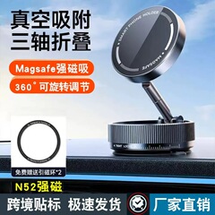 クロスボーダー磁気車載携帯電話ホルダー回転折りたたみカーナビゲーションホルダー真空吸着吸盤磁気ホルダー