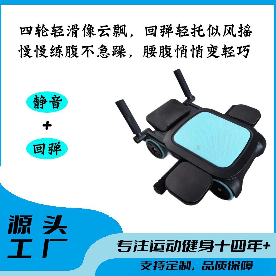 新款健腹轮自动回弹卷腹减腹瘦肚子神器家用运动健身器材神器